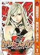 ロザリオとバンパイア season II【期間限定無料】 1 (ジャンプコミックスDIGITAL)