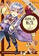 おかしな転生I　アップルパイは笑顔と共に【期間限定　無料お試し版】