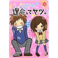 一期一会シリーズ23冊 Amazon.co.jp: 一期一会 恋の魔法。友の魔法。 : マインド