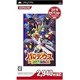 パロディウス ポータブル コナミ・ザ・ベスト - PSP