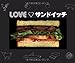 LOVEサンドイッチ LOVEサンドイッチ