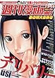 週刊漫画タイムス 2018年 3/30・4/6合併号 [雑誌]