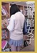「図書館女子」　写真集 (素人グラビアコレクション（ポケット版）)
