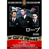 ロープ [DVD]