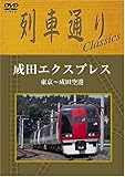 ��Ԓʂ�Classics ���c�G�N�X�v���X �����`���c��`