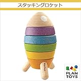 ＜プラントイ＞ 木のおもちゃ Plantoys 5694 スタッキングロケット 組み立て遊び