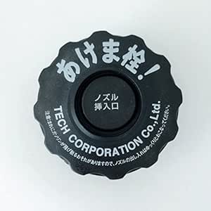 Amazon あけま栓 汎用給油口キャップ 45mmスクリュータイプ スクリーンプロテクター 通販