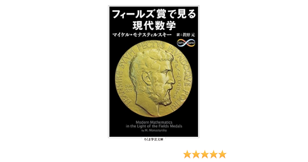 Sugaku Girl No Himitsu No Note Marui Sankaku Kansu 9784797375688 Amazon Com Books