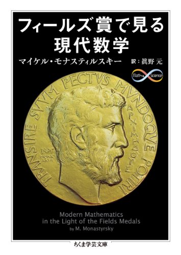 現代数学の土壌 数学をささえる基本概念 – 古本なちぐろ堂 札幌の古書店