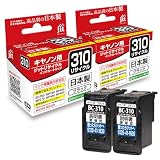 [2個セット]Canon BC-310 ブラック対応 ジット リサイクルインク 【JIT-C310BN】