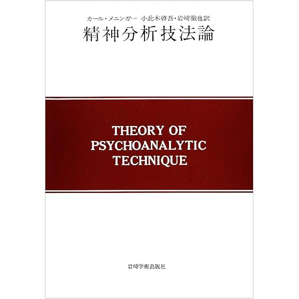 阿闍世コンプレックス | 小此木 啓吾, 北山 修 |本 | 通販 | Amazon