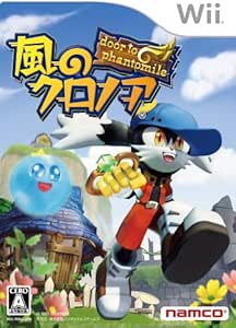 風のクロノア door to phantomile - Wii