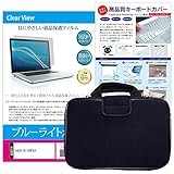 メディアカバーマーケット ASUS B1100FKA 11.6インチ ケース カバー 衝撃吸収 と ブルーライトカット液晶保護フィルム と シリコンキーボードカバー の3点セット 互換品