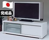 日本製 モダン 幅120cm ロータイプテレビボード ホワイト 完成品
