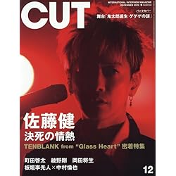Amazon.co.jp: Cut 2025年 11 月号 [雑誌] : 本
