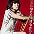 ふざけんな世界、ふざけろよ(初回限定盤B)