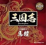 �u�O���u Three Kingdoms �����N��CD�V���[�Y�v�h�Ղ̙��K�h/�n����:���c�q�a