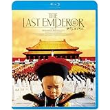 ラストエンペラー [Blu-ray]