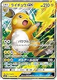 ポケモンカードゲーム/PK-SM3+-030 ライチュウGX RR
