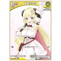 Amazon.co.jp: hololive OFFICIAL CARD GAME エリートスパーク 角巻わ