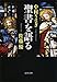 聖書を語る 聖書を語る