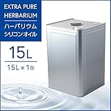 【送料無料】ハーバリウム シリコンオイル 350cs kinari (15L)