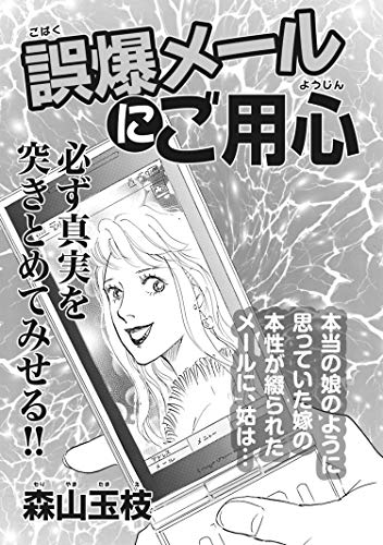 『ブラック主婦SP』9巻