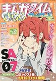 まんがタイムきららフォワード 2020年 03 月号 [雑誌]