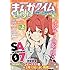 まんがタイムきららフォワード2020年3月号