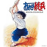 ����͓S�� �I���W�i���E�T�E���h�g���b�N