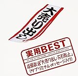 ���pBEST �X�������u�唄�o���E�����h�~�v(�T�u���~�i���E���b�Z�[�W����)