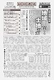 納税通信 (2018年10月08日付)3542号[新聞] (週刊)