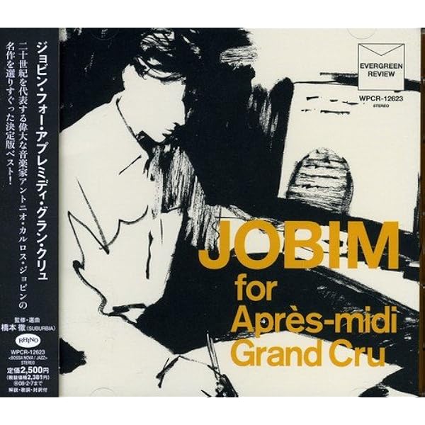 Amazon.co.jp: ジョビン・ソング・ブック・フォー・カフェ