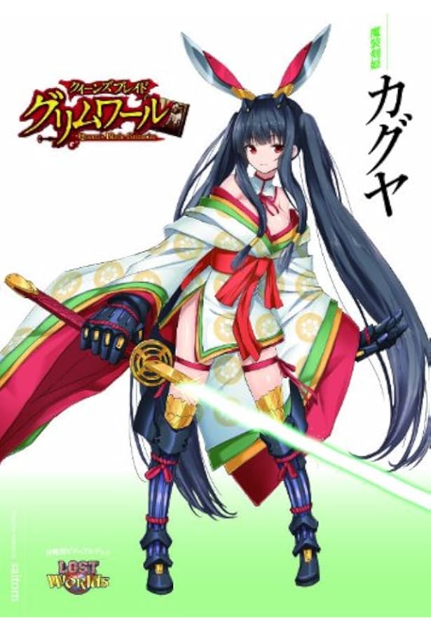 Amazon.co.jp: クイーンズブレイド グリムワール 不思議の国の闇使い