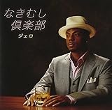 �Ȃ��ނ���y��