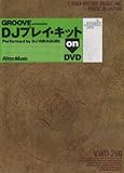 GROOVE presents DJ プレイ・キット on DVD