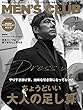 MEN’S CLUB (メンズクラブ)2018年11月号 (2018-09-22)[雑誌]