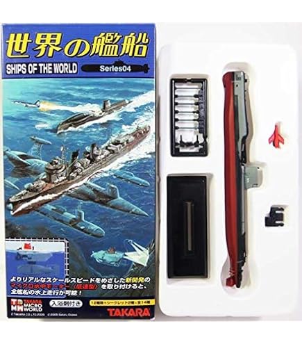 Amazon | 【3】 【アウトレット 小箱痛み品】 タカラ TMW 1/700 世界の