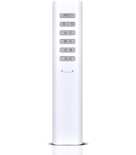 Amazon.co.jp: KOIZUMI シンプルリモコン 調光シーリング用 2ch 同梱