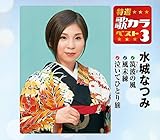 ���I�E�̃J���x�X�g3 ����Ȃ�