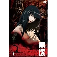 Amazon.co.jp: 黒塚 -KUROZUKA- Vol.2 [DVD] : 朴ロ美, 宮野真守, 荒木