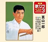 ���I�E�̃J���x�X�g3 �n�����̘L��/�ԏ�̒����Y/��̍��c��