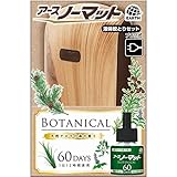 Amazon Castro カストロ アースノーマットボトル専用 コンセント式蚊取り器具 ライトブラウン Reacjapan レアック ジャパン 家電 通販