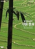 NHK�X�y�V���� ���E���R�I�s �����E�_�� �|�ƂƂ��ɐ�����
