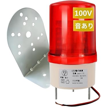 Amazon.co.jp 売れ筋ランキング: 回転灯 の中で最も人気のある商品です