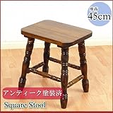 【カントリー家具/パイン家具】スクエアスツール (キッチンスツール/腰掛け椅子/踏み台/木製) 45cm アンティーク・ブラウン | シャビーシックなフレンチスタイル