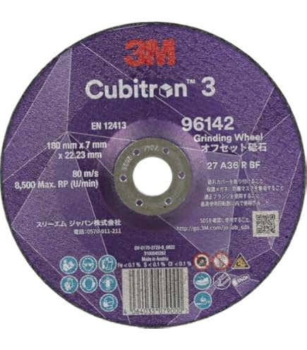 Amazon | 3M キュービトロン3 切断砥石 125mm ( 5COW89435