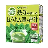 伊藤園 毎日1杯の青汁 ほうれん草の青汁 3.0g×20包 糖類不使用 粉末 鉄分が摂れる