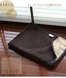高級仕上げ！国産リバーシブル綿毛布 【Moffi】モフィ クォーターケット70x100cm