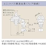 リンナイ　浴槽まわり関連オプション【UF-110LFP-A 】ユニットバス貫通金具（フレア接続）（24-2780）【UF110LFPA 】　給湯器